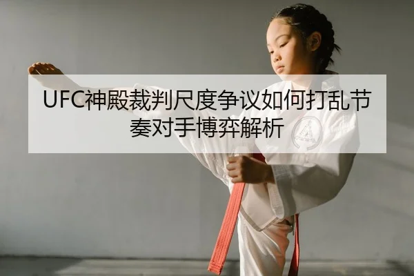 shen-dian-cai-pan-chi-du-zheng-yi-ru-he-da-luan-jie-zou-dui-shou-bo-yi-jie-xi-2-767.jpg